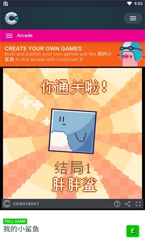 我的小鲨鱼最新版