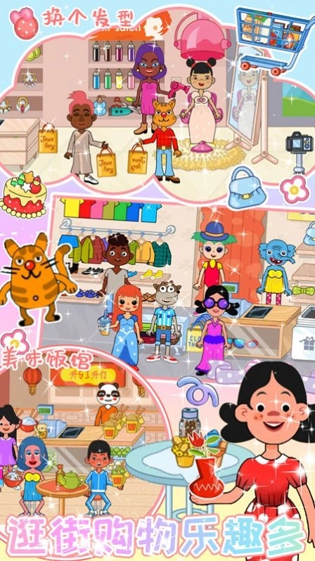 迷你超级商场(1)