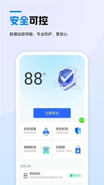 天翼云手机