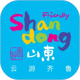 云游齐鲁