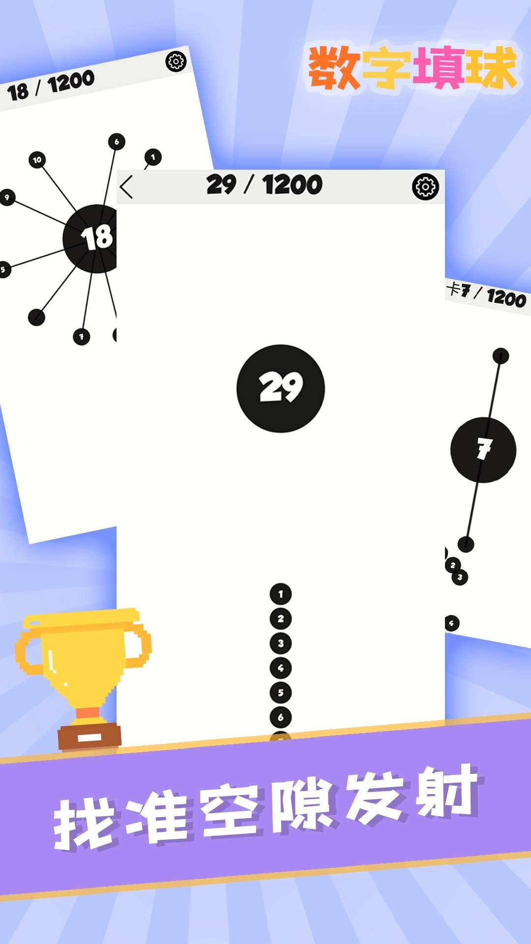 敏捷挑战大师游戏(3)