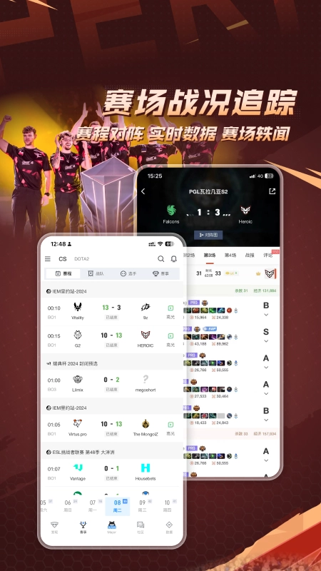 完美世界电竞最新版图1