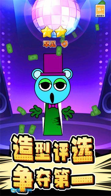 节奏盒子猜猜猜图1