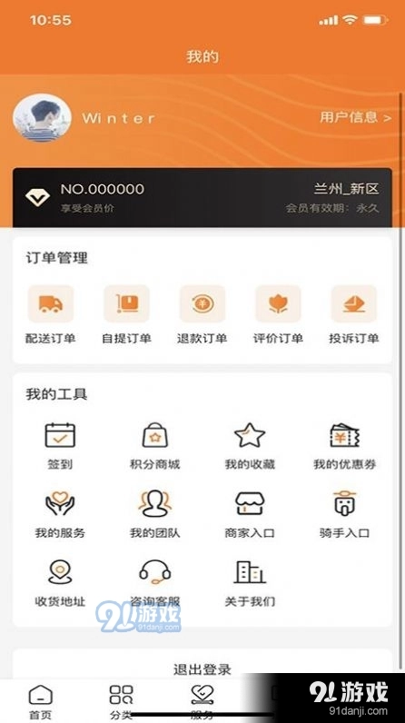 惠生活365