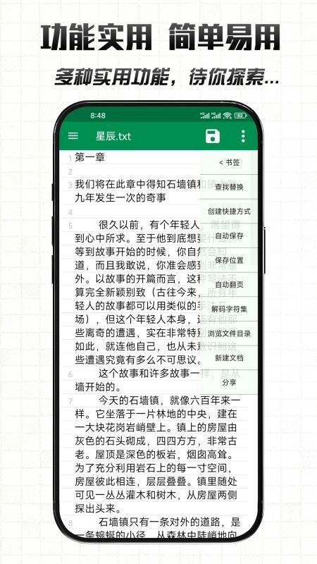 文件编辑器X软件