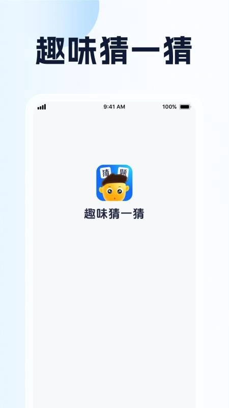 趣味猜一猜图1