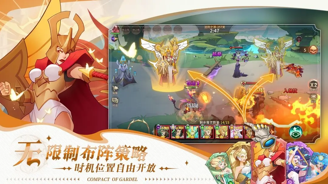 加德尔契约手机版