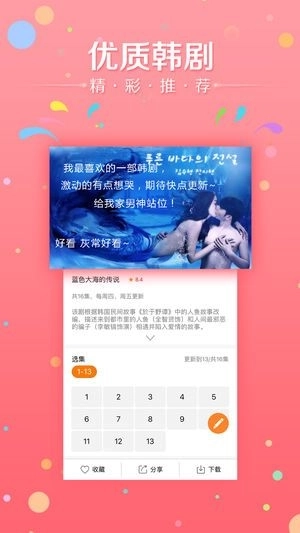 韩剧天天看在线观看