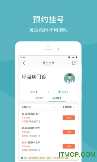 中日友好医院手机版