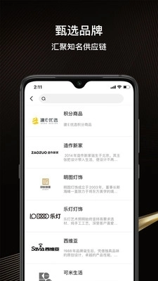 建E优选图2