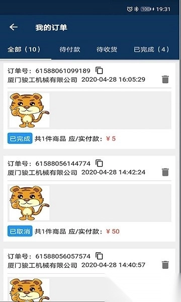 智能威客户端(3)