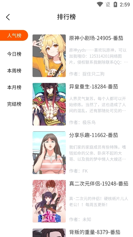 七七漫画下拉式