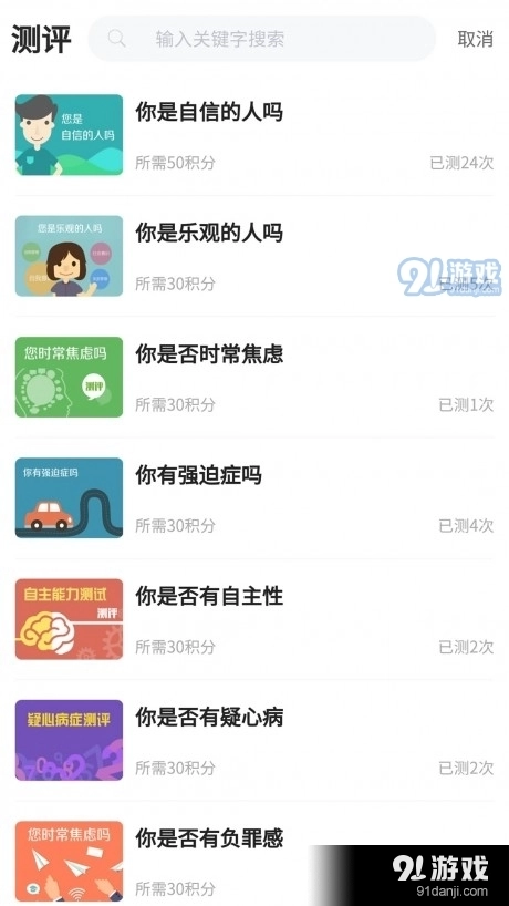 江苏人就业网图3