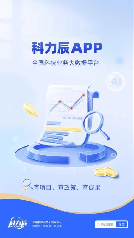 科力辰图3