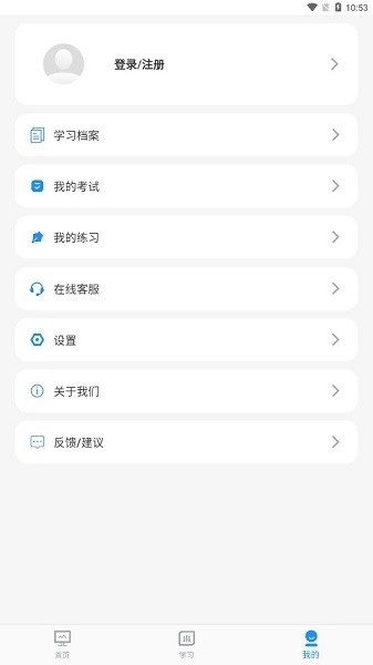 滨州专技教育图2