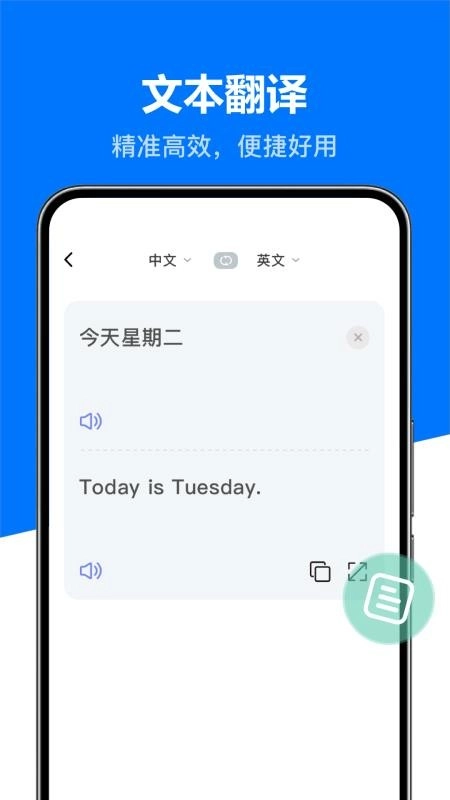 DeeP全能实时翻译宝图1