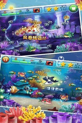 大鱼吃小鱼2中文版(4)