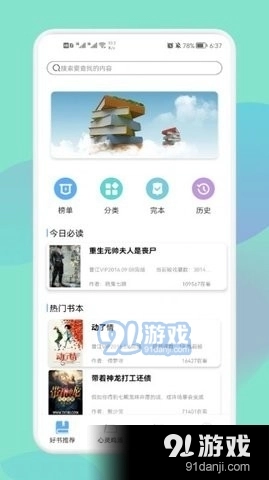 神马阅读书单图2