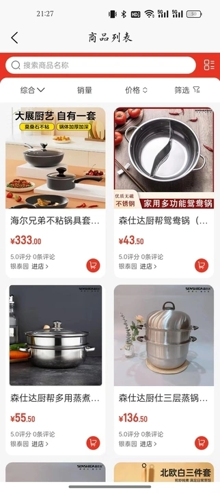买了个买(2)