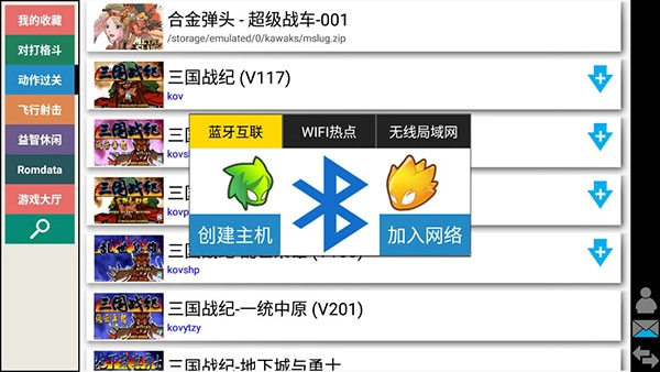 Kawaks模拟器图3