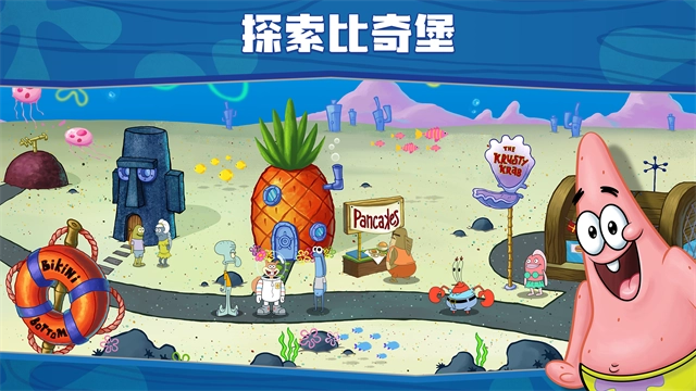海绵宝宝餐厅模拟器最新版(2)