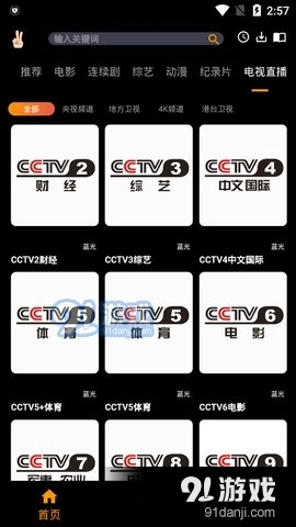 虫笔图4