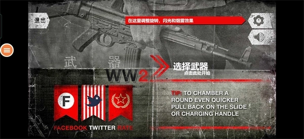 真实武器模拟器2全武器