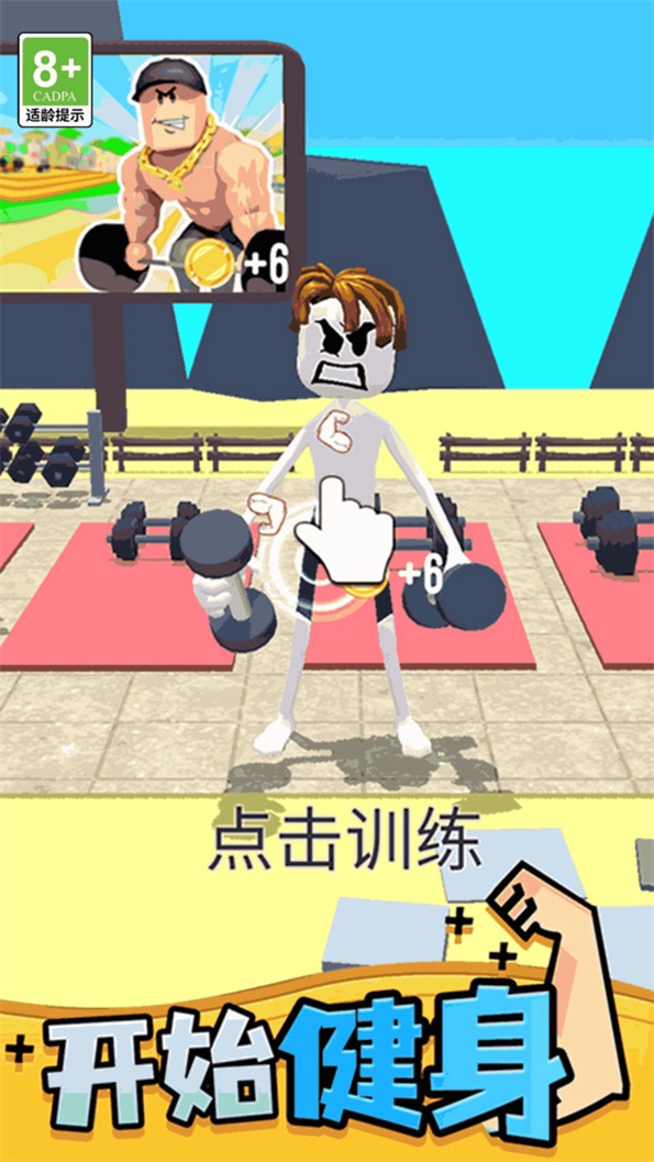 游戏截图