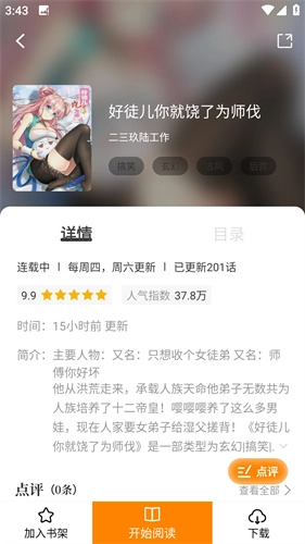 漫画园(1)