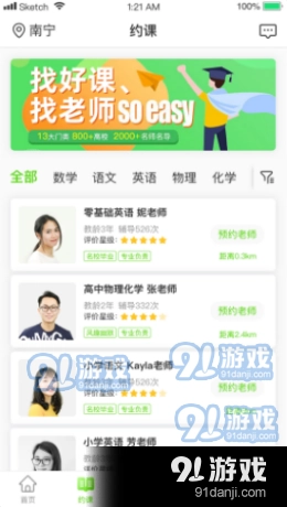三早家教图1