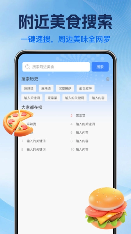 高游卫星导航图3