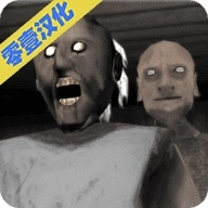 恐怖奶奶2汉化版