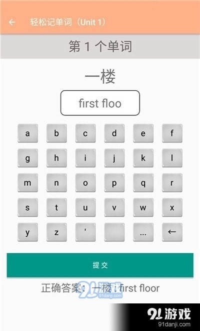 四年级下册英语辅导跟读图1