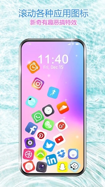 滚动图标屏幕图2