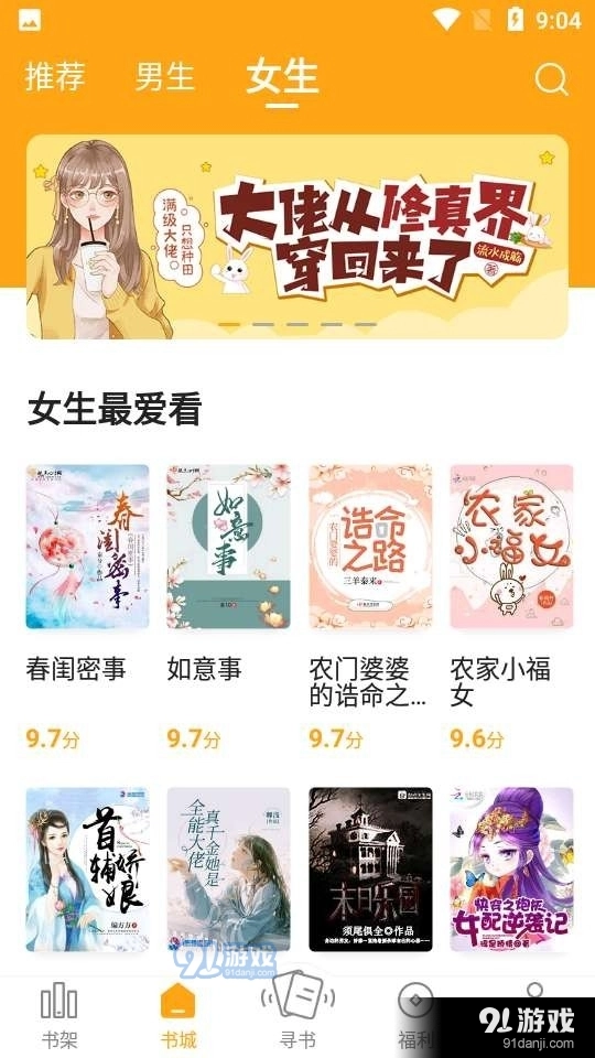 丁丁小说