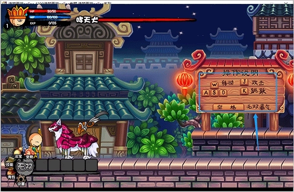 造梦西游3之大闹天庭篇