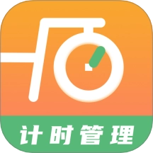 运动计时器