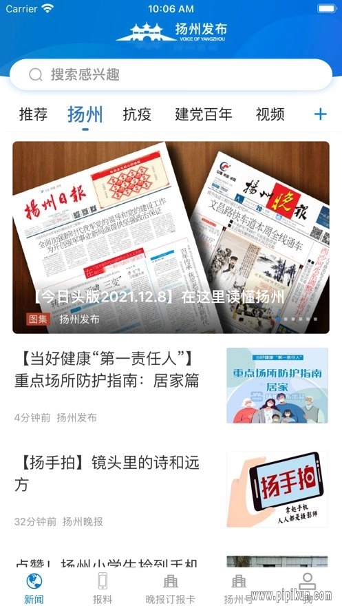 扬州发布最新版图2