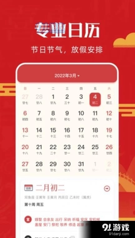 沙漏万年历查询图2