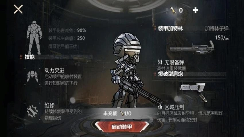 修勾地铁高暴率游戏(3)