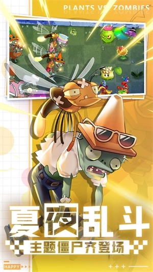 植物大战僵尸2黑侠MOD菜单版