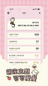 倒数321