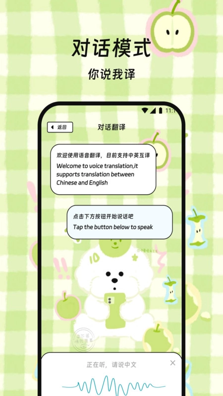 星语宝译栈图2