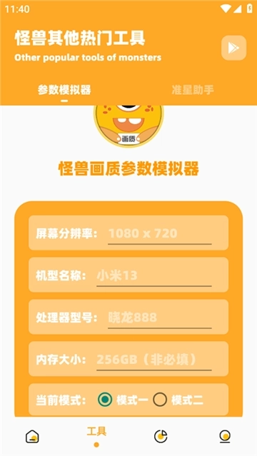 芝麻画质怪兽120帧安卓