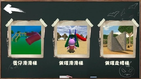 呆瓜游乐场功能菜单