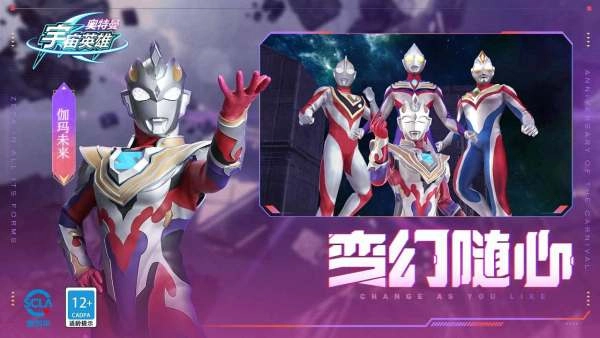 奥特曼宇宙英雄免费充值版(2)