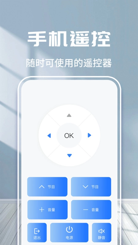 万能空调遥控免费图1