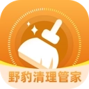 野豹清理管家