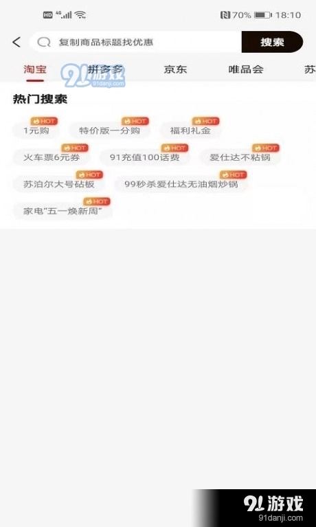 网购骑士商城购图4