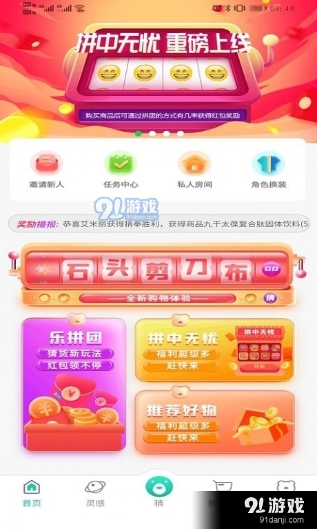 极物星探图1